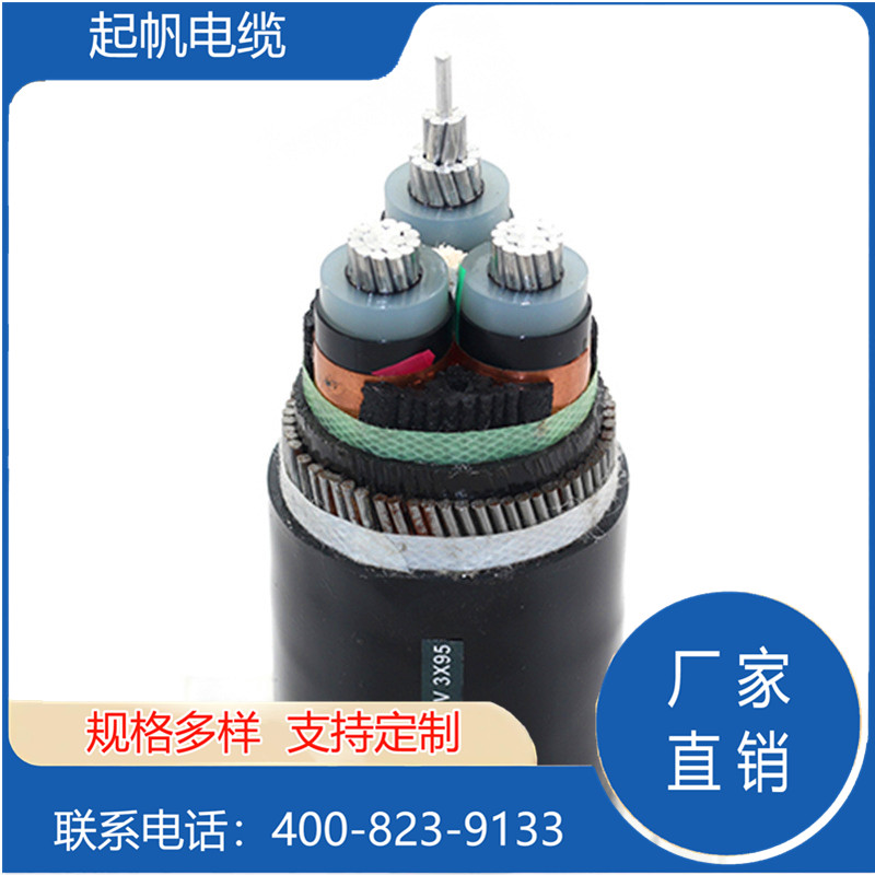 高壓電纜 R高壓電纜