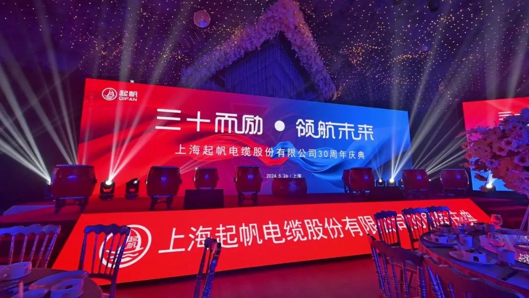 三十而勵 領(lǐng)航未來